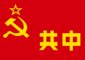 Китайский Китайский